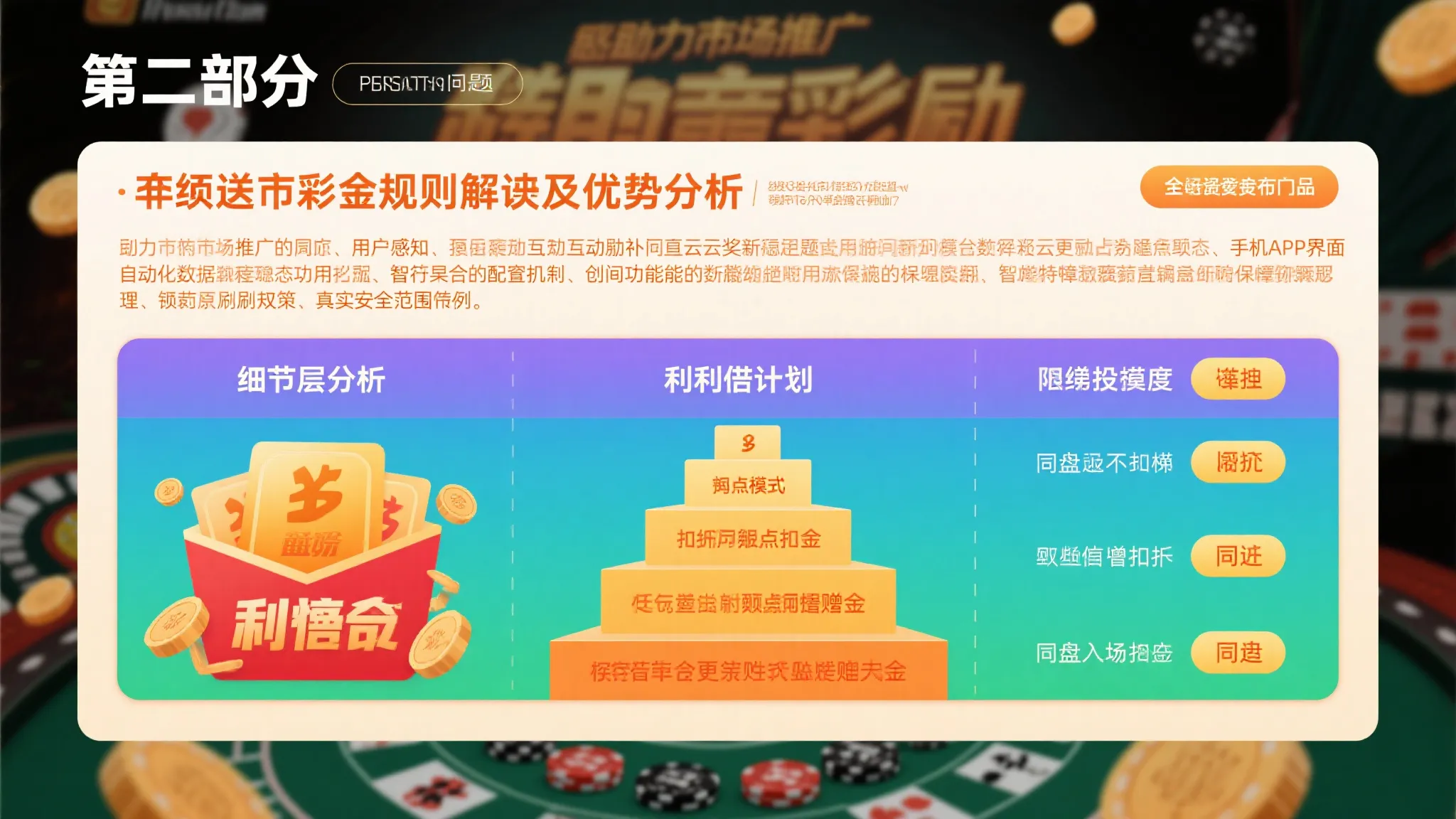 超级幸运即开型彩票游戏派奖活动正式启动公告