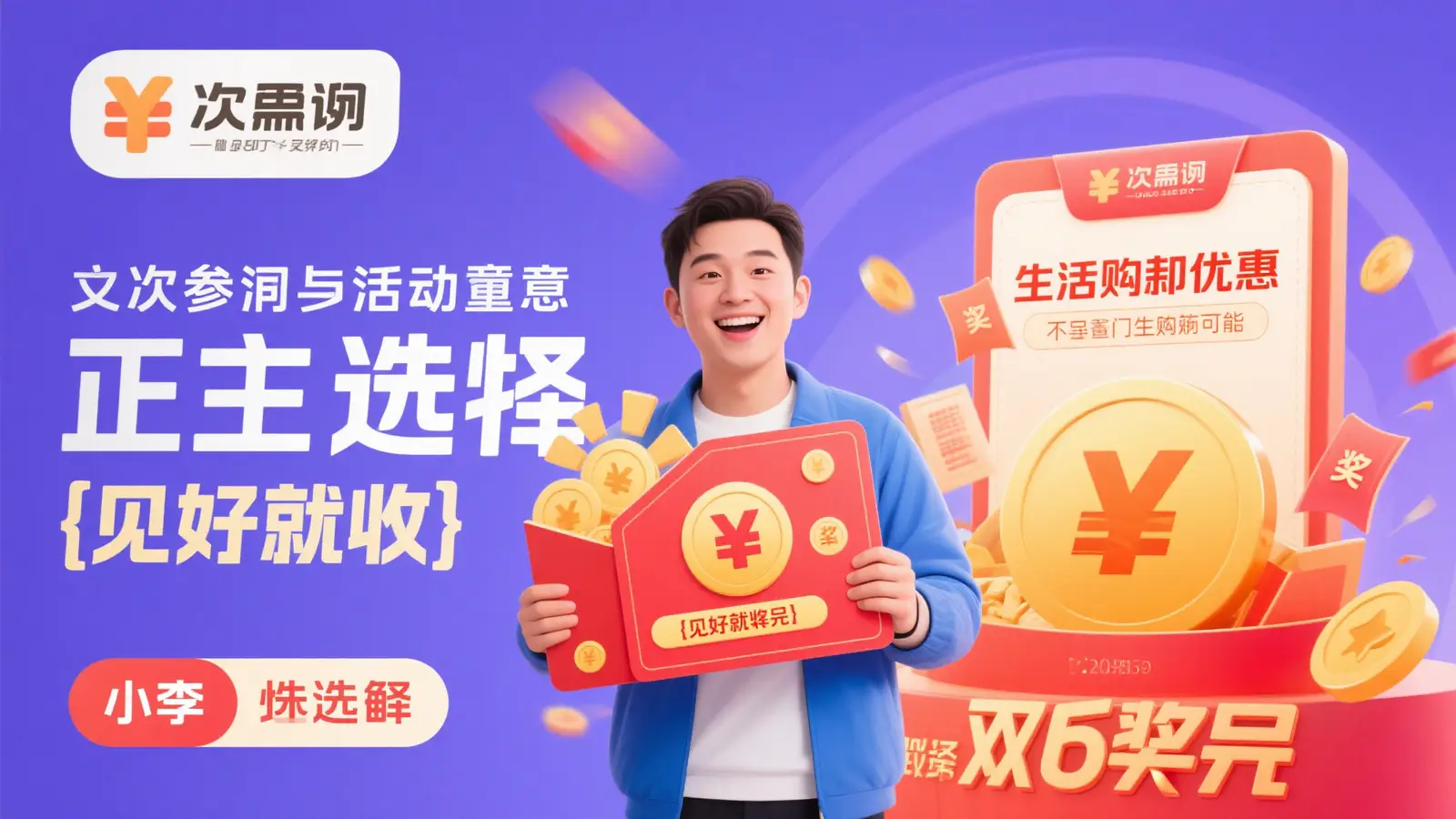 体彩忠粉刮中百万大奖一脸懵，活动加码再获百万惊喜
